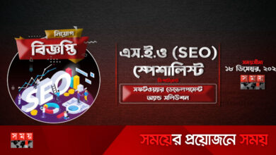 এসইও স্পেশালিস্ট নেবে সময় টিভি