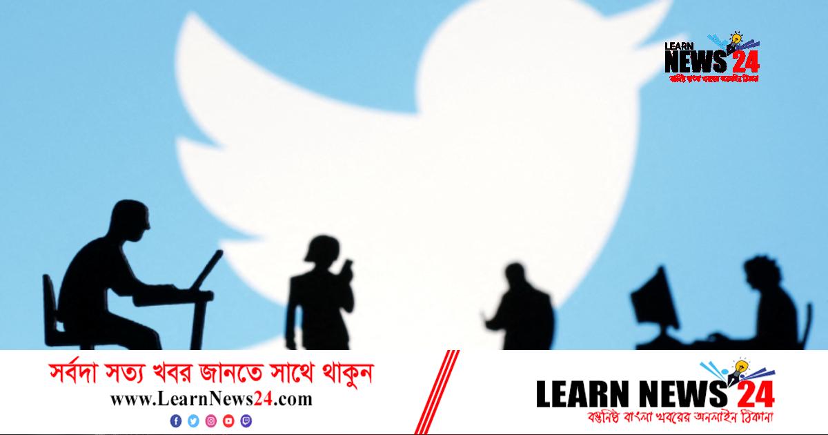 টুইটারের ট্রাস্ট অ্যান্ড সেফটি কাউন্সিল বন্ধ, মাস্ককে তিরস্কার