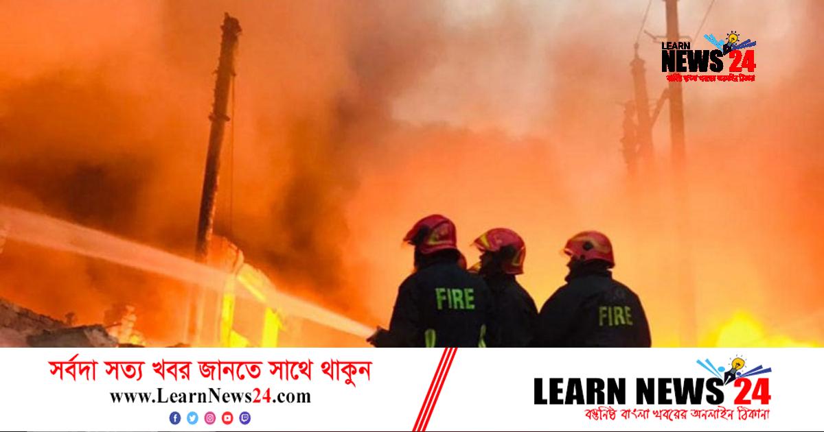 গাজীপুরে কাপড়ের মার্কেটে আগুন গাজীপুরে কাপড়ের মার্কেটে আগুন