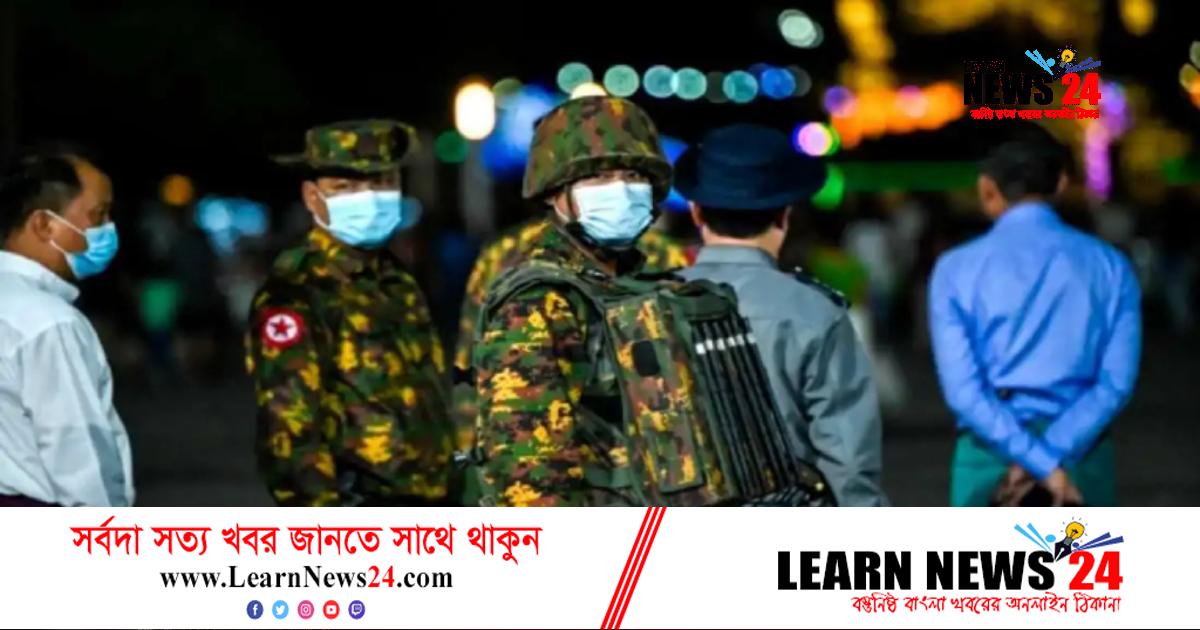 মিয়ানমারে জান্তার তাণ্ডব, গ্রামে গ্রামে হত্যা-নির্যাতন মিয়ানমারে জান্তার তাণ্ডব, গ্রামে গ্রামে হত্যা-নির্যাতন