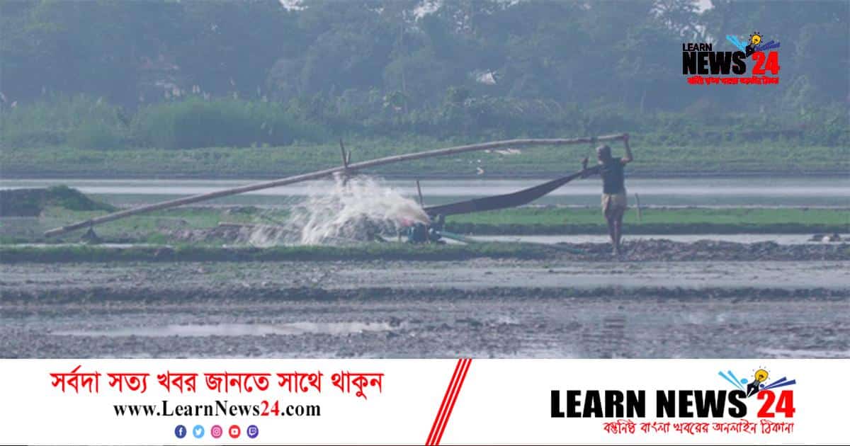 সুনামগঞ্জে সেচ নিয়ে দুশ্চিন্তায় কৃষকরা সুনামগঞ্জে সেচ নিয়ে দুশ্চিন্তায় কৃষকরা