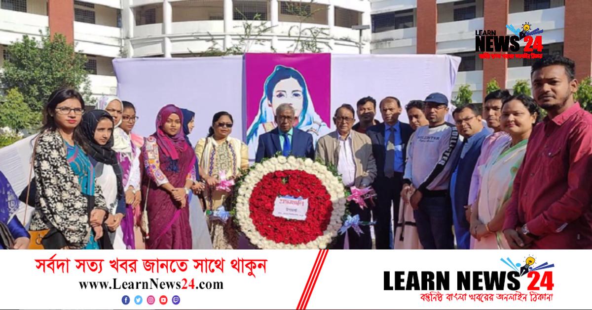 রংপুরে নানা আয়োজনে রোকেয়া দিবস পালিত