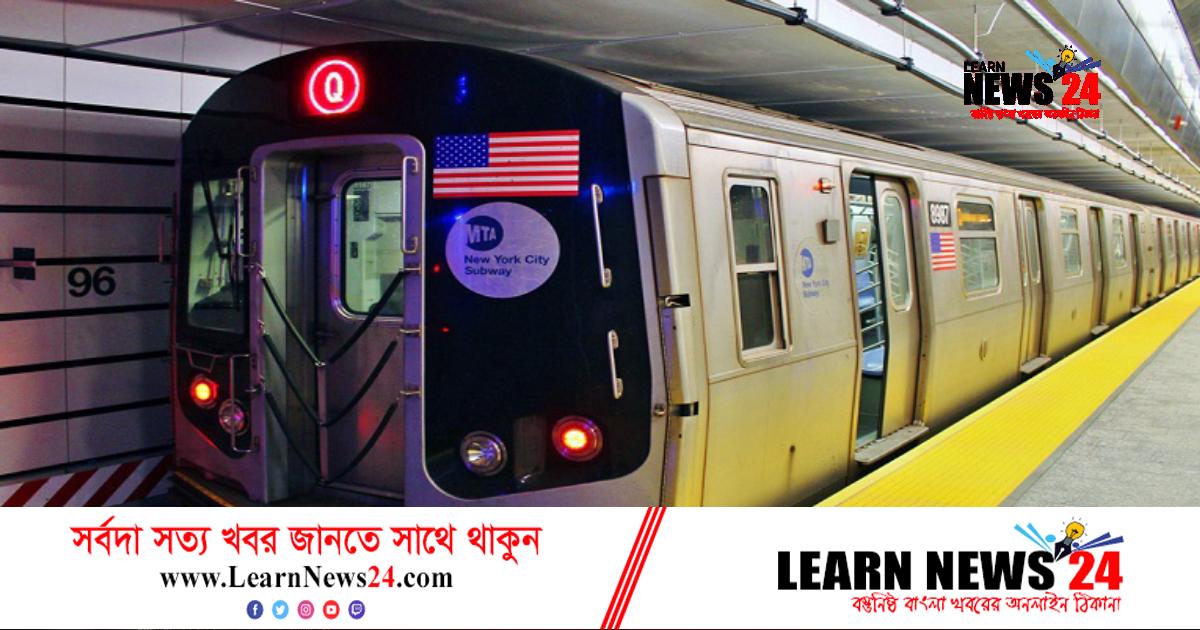 বিশ্বের দশ দীর্ঘতম মেট্রোরেল