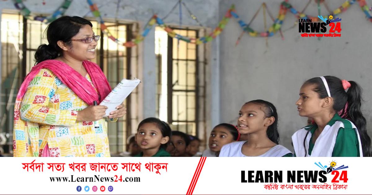 প্রাথমিকে ৩৭ হাজার শিক্ষক নিয়োগ, ফল প্রকাশ দুপুরে