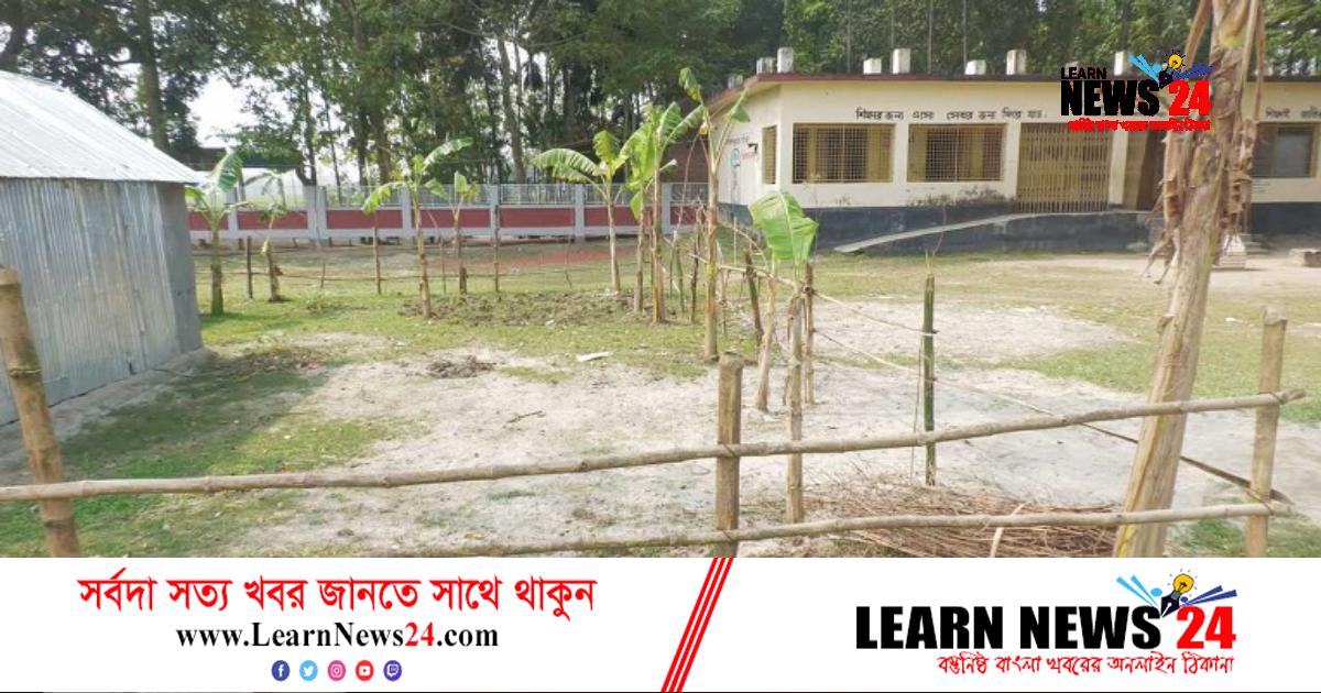 স্কুল মাঠে খেলাধুলা থেকে বঞ্চিত শিক্ষার্থীরা স্কুল মাঠে খেলাধুলা থেকে বঞ্চিত শিক্ষার্থীরা