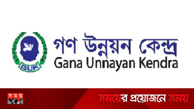 ৩১ হাজার টাকা বেতনে গণ উন্নয়ন কেন্দ্রে চাকরি