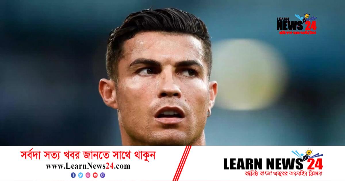 সৌদি আরবের ক্লাবেই গেলেন রোনালদো সৌদি আরবের ক্লাবেই গেলেন রোনালদো