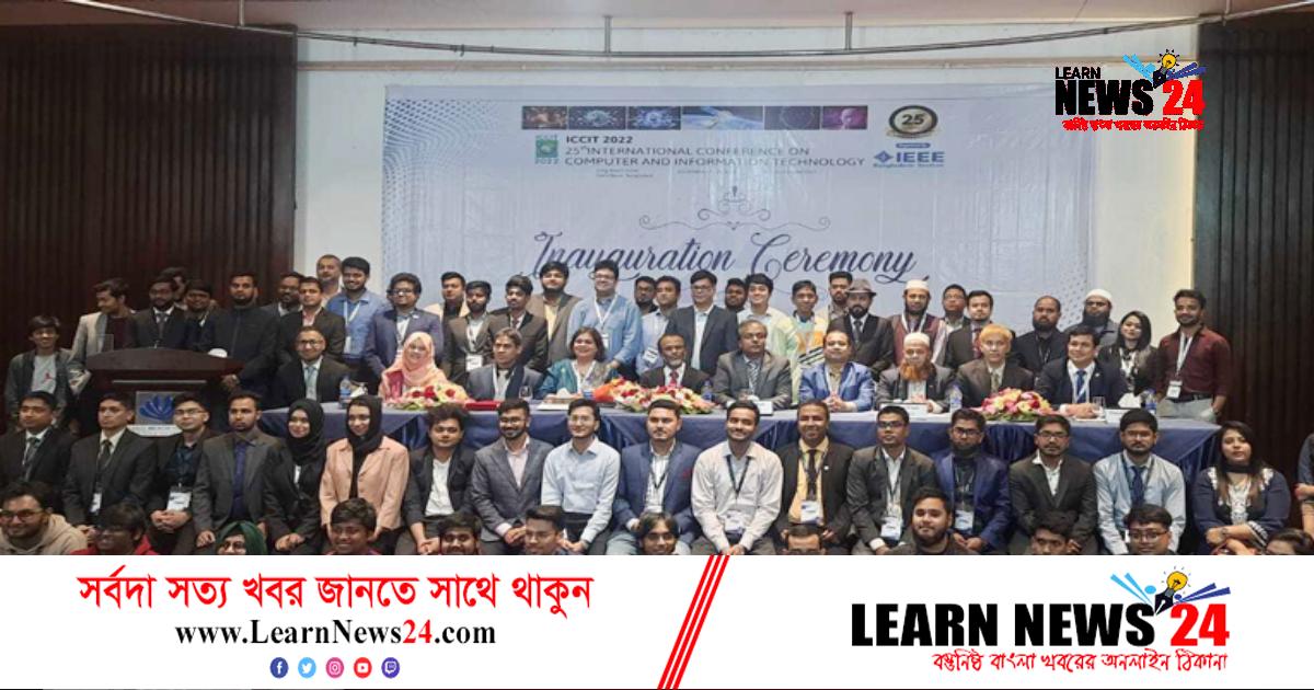 কক্সবাজারে তিন দিনব্যাপী আন্তর্জাতিক আইসিসিআইটি ক… কক্সবাজারে তিন দিনব্যাপী আন্তর্জাতিক আইসিসিআইটি ক…