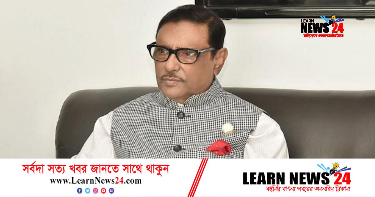 কূটনীতিকদের অযাচিত মন্তব্য না করার আহ্বান ওবায়দুল কাদেরের