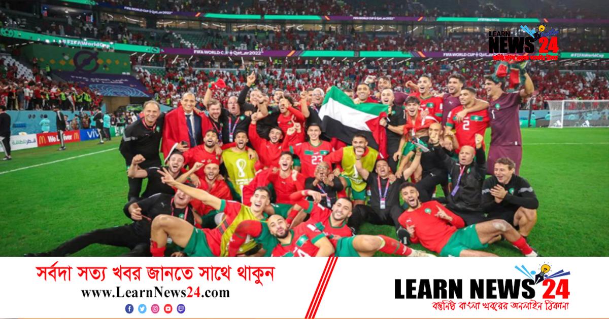 স্পেনকে হারিয়ে ফিলিস্তিনের পতাকা নিয়ে উদযাপন করল মরক্কো স্পেনকে হারিয়ে ফিলিস্তিনের পতাকা নিয়ে উদযাপন করল মরক্কো