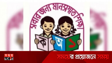 এ বছর প্রাথমিক বৃত্তি পরীক্ষা নেয়ার সিদ্ধান্ত