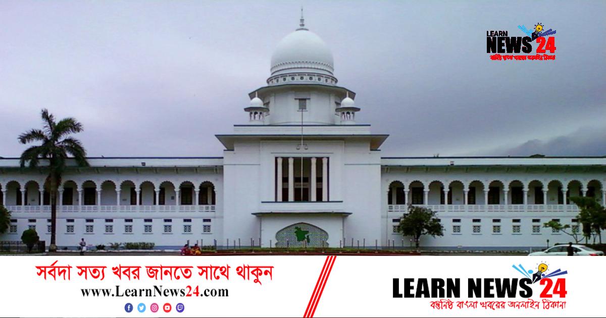 চাকরিতে প্রার্থীর মূল সনদ জমা রাখা কেন অবৈধ নয়, হাইকোর্টে রিট চাকরিতে প্রার্থীর মূল সনদ জমা রাখা কেন অবৈধ নয়, হাইকোর্টে রিট