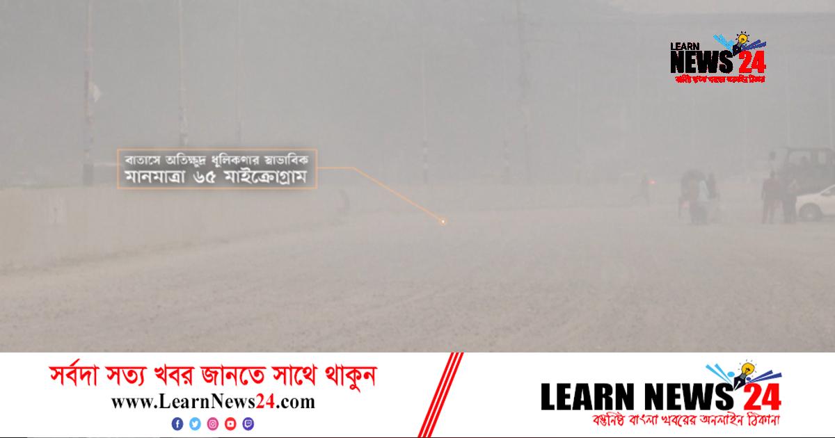 দূষিত শহরের তালিকায় ঢাকা দ্বিতীয় দূষিত শহরের তালিকায় ঢাকা দ্বিতীয়