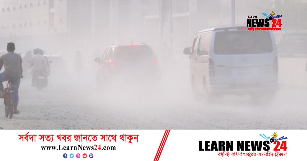 বায়ু দূষণের কারণ চিহ্নিত করে প্রতিবেদন দিতে মানবাধিকার কমিশনের চিঠি বায়ু দূষণের কারণ চিহ্নিত করে প্রতিবেদন দিতে মানবাধিকার কমিশনের চিঠি