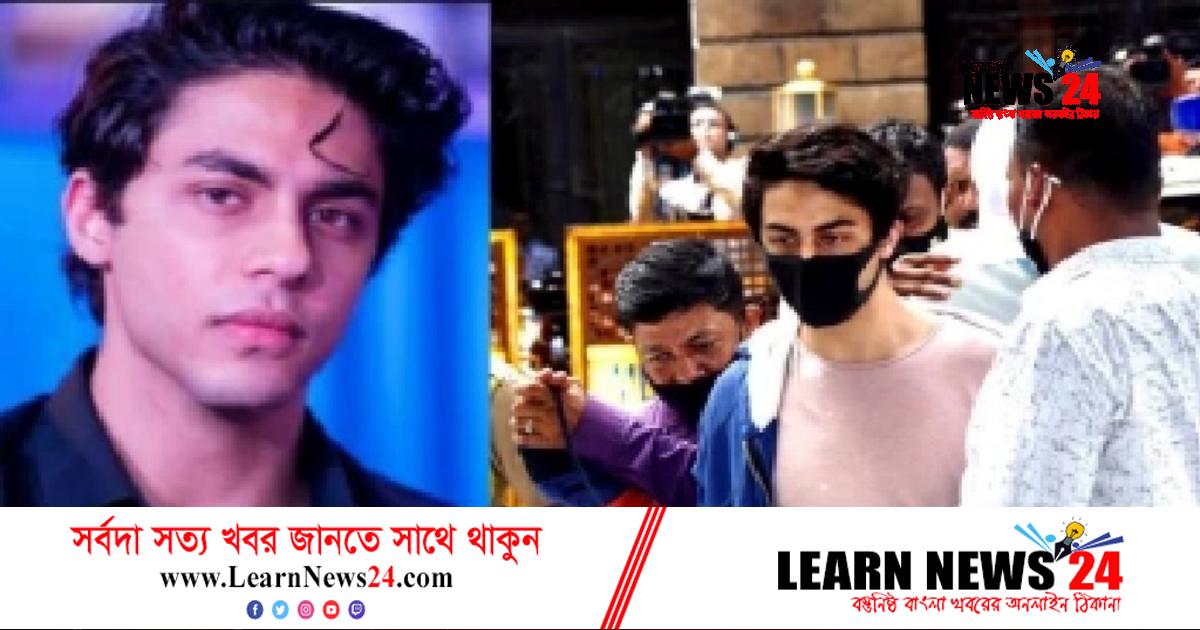 শাহরুখপুত্রকে কেন বেকসুর খালাস, প্রশ্ন আইনজীবীর শাহরুখপুত্রকে কেন বেকসুর খালাস, প্রশ্ন আইনজীবীর