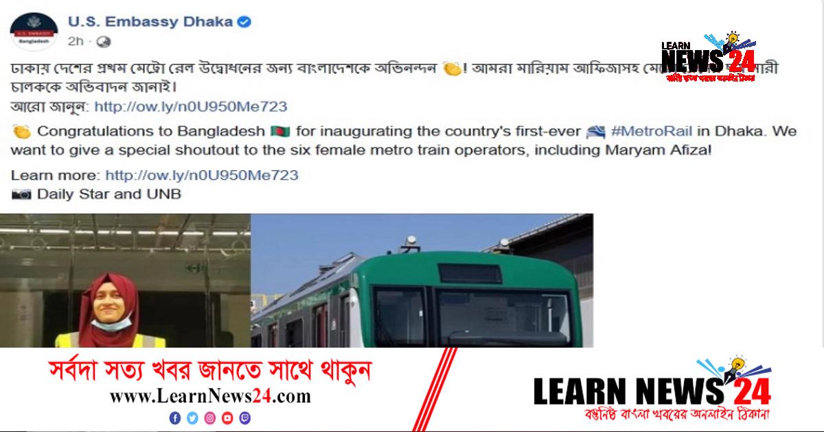 বাংলাদেশকে অভিনন্দন জানাল মার্কিন দূতাবাস বাংলাদেশকে অভিনন্দন জানাল মার্কিন দূতাবাস