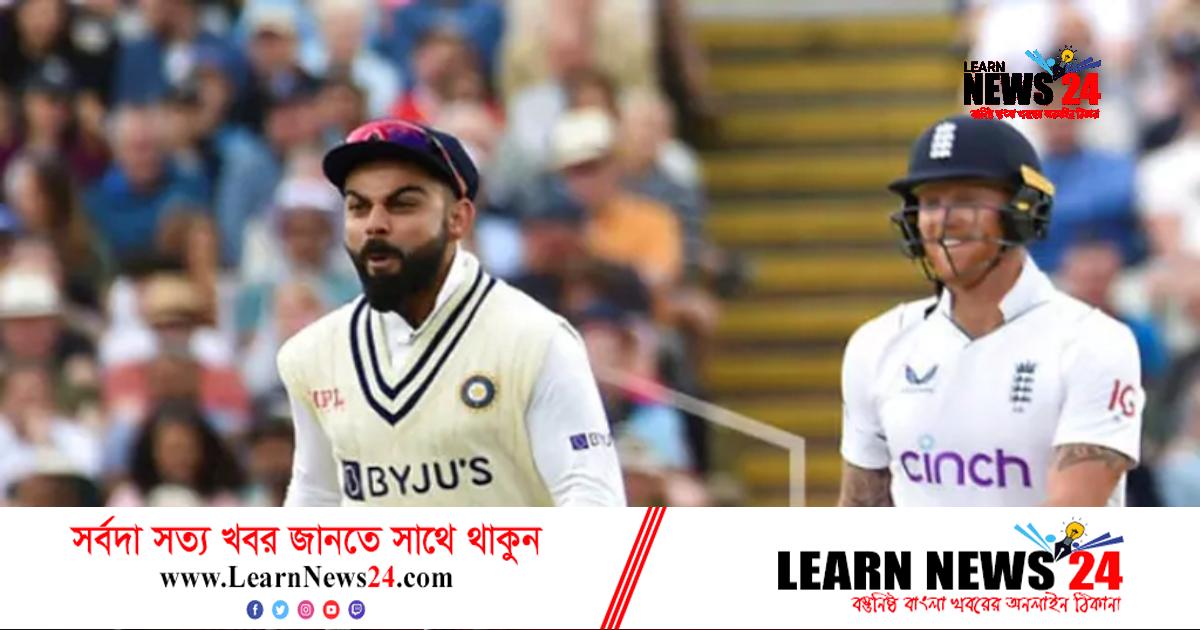 পাকিস্তানকে হারিয়ে কোহলির পাশে স্টোকস পাকিস্তানকে হারিয়ে কোহলির পাশে স্টোকস