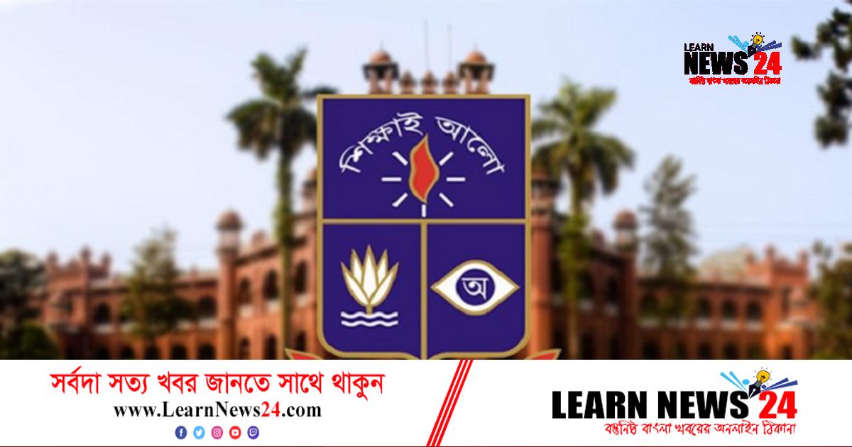 মার্কিন রাষ্ট্রদূতের আচরণে ঢাবি শিক্ষক সমিতির উদ্বেগ মার্কিন রাষ্ট্রদূতের আচরণে ঢাবি শিক্ষক সমিতির উদ্বেগ