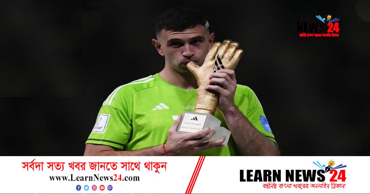 ফিফার সেরা গোলরক্ষকের দৌড়ে মার্টিনেজ