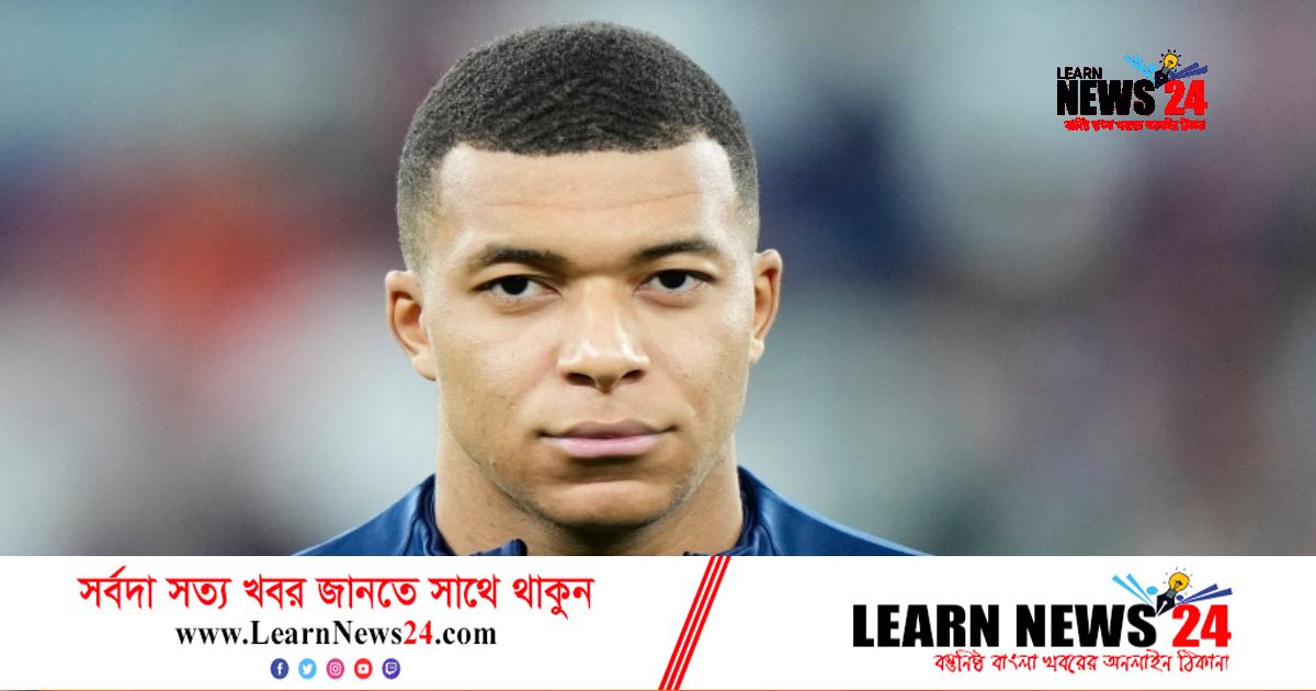 অনুশীলনে অনুপস্থিত এমবাপ্পে