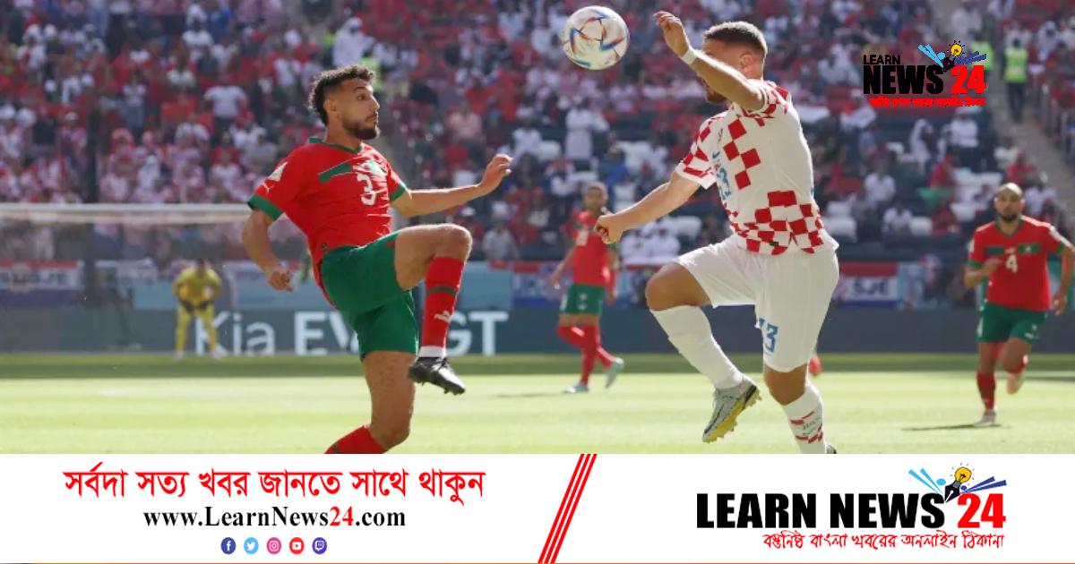 মরক্কো নাকি ক্রোয়েশিয়া, পরিসংখ্যানে এগিয়ে কে মরক্কো নাকি ক্রোয়েশিয়া, পরিসংখ্যানে এগিয়ে কে