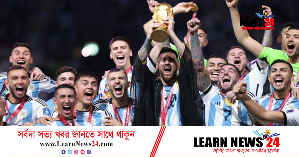 বাংলাদেশকে ধন্যবাদ চ্যাম্পিয়ন আর্জেন্টিনা দলের