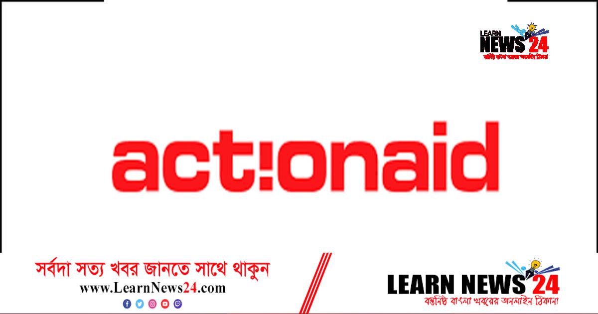 জনবল নেবে অ্যাকশন এইড জনবল নেবে অ্যাকশন এইড