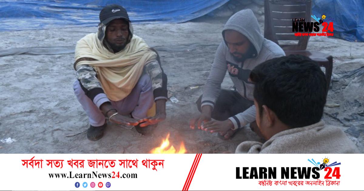 শীতে খুলনায় জনজীবন বিপর্যস্ত শীতে খুলনায় জনজীবন বিপর্যস্ত