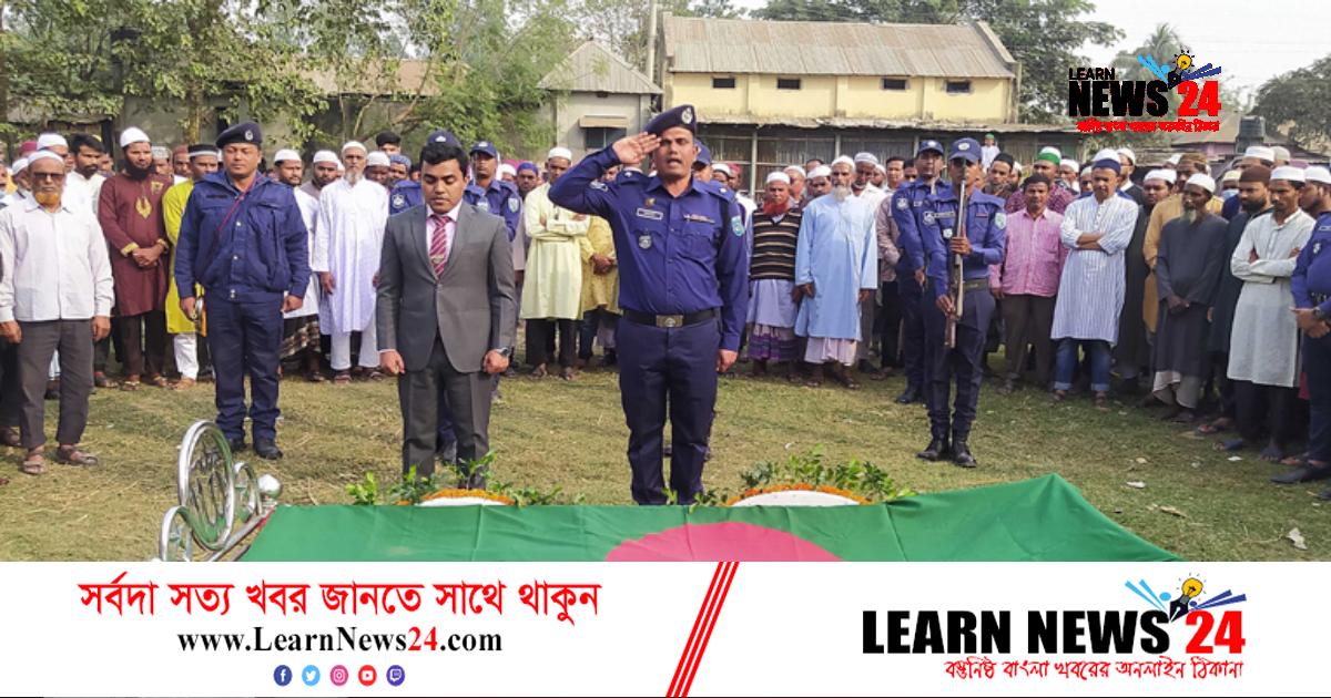 রাষ্ট্রীয় মর্যাদায় বীর মুক্তিযোদ্ধা জহির উদ্দিনের দাফন সম্পন্ন রাষ্ট্রীয় মর্যাদায় বীর মুক্তিযোদ্ধা জহির উদ্দিনের দাফন সম্পন্ন