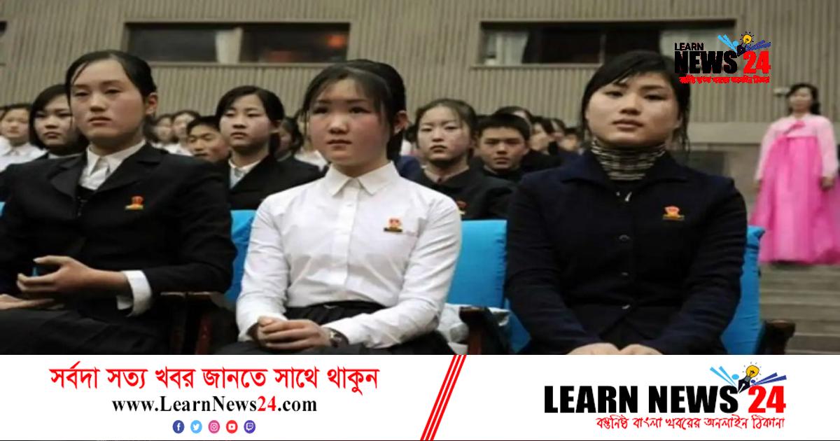 দক্ষিণ কোরীয় নাটক দেখায় উত্তরে দুই স্কুল শিক্ষার্থীর মৃত্যুদণ্ড