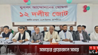 ১২ দলীয় জোটের আত্মপ্রকাশ