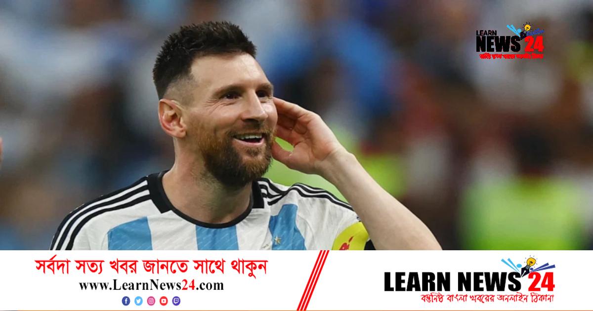 ব্রাজিলের কিংবদন্তিও চায় মেসি বিশ্বকাপ জিতুক