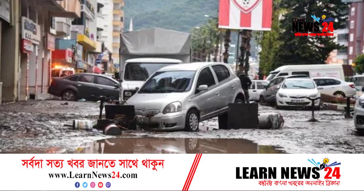 অর্ধশতাব্দীর মধ্যে ভয়াবহ বন্যার কবলে তুরস্ক