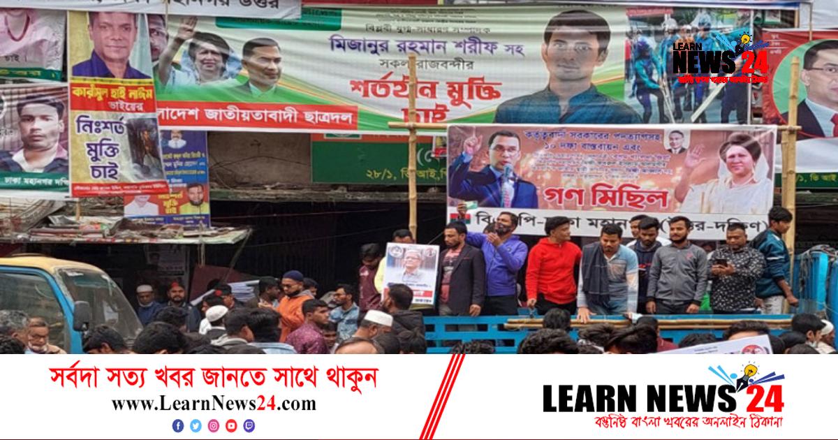 নয়াপল্টনে জড়ো হচ্ছেন নেতাকর্মীরা