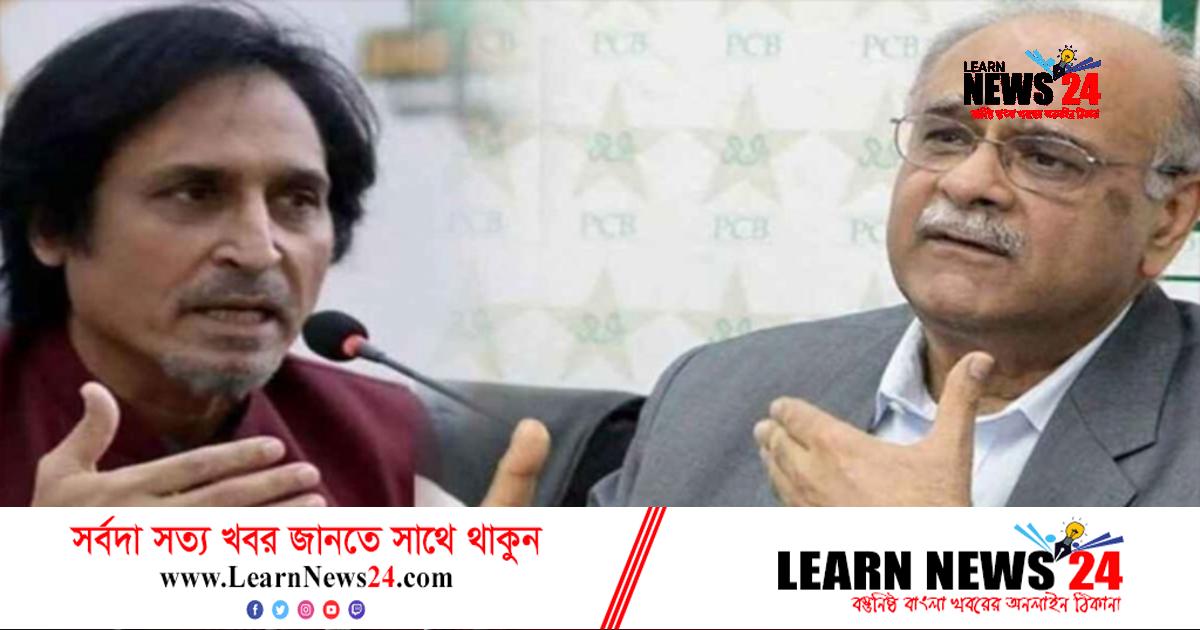 পদ হারাচ্ছেন রমিজ রাজা!