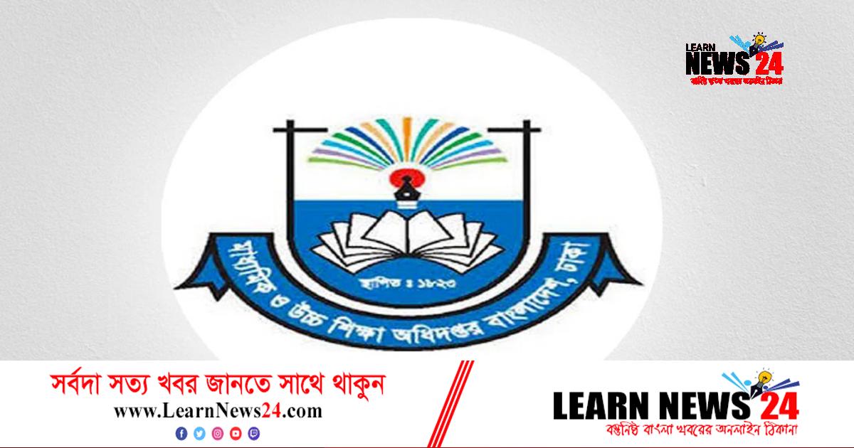 বেসরকারি মাধ্যমিক স্কুলে ভর্তির লটারি দুপুর ৩টায় বেসরকারি মাধ্যমিক স্কুলে ভর্তির লটারি দুপুর ৩টায়