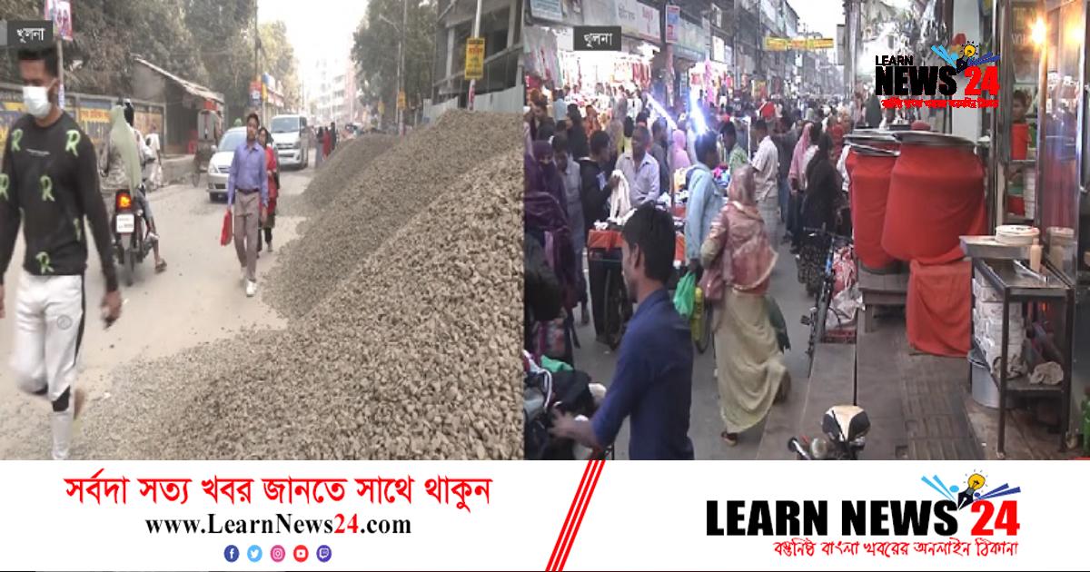 খুলনা নগরীর অধিকাংশ ফুটপাত ব্যবসায়ীদের দখলে খুলনা নগরীর অধিকাংশ ফুটপাত ব্যবসায়ীদের দখলে
