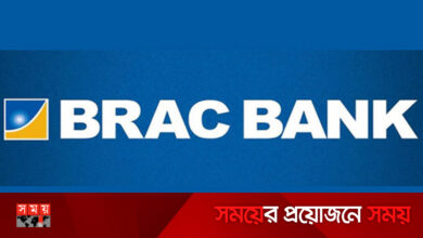 চাকরি দিচ্ছে ব্র্যাক ব্যাংক