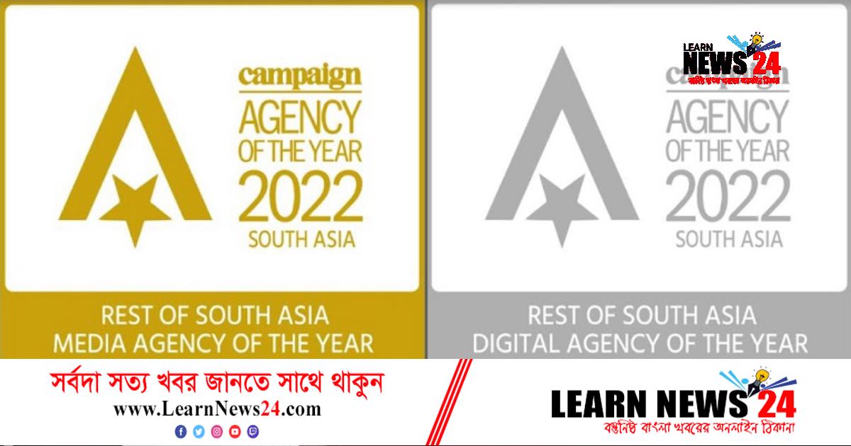 ক্যাম্পেইন’স এজেন্সি অব দ্য ইয়ার অ্যাওয়ার্ডস পেল মাইন্ডশেয়ার বাংলাদেশ