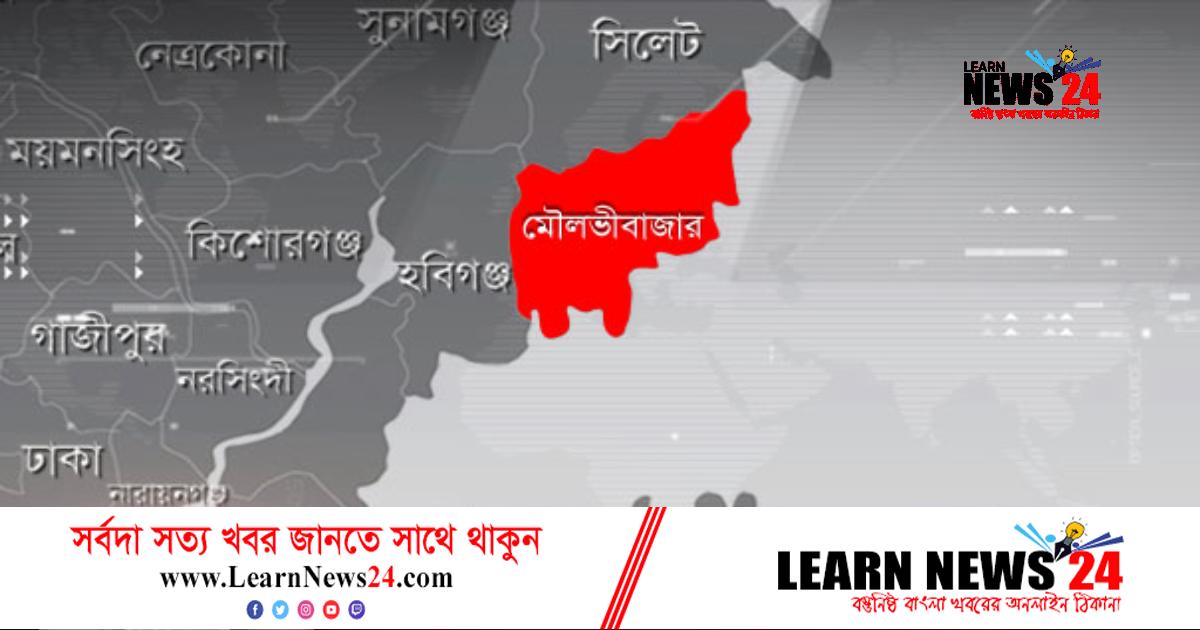 কমলগঞ্জে নবজাতকের মরদেহ উদ্ধার কমলগঞ্জে নবজাতকের মরদেহ উদ্ধার