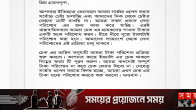 গ্রাহকের টাকা পরিশোধের নতুন উদ্যোগ ইভ্যালির