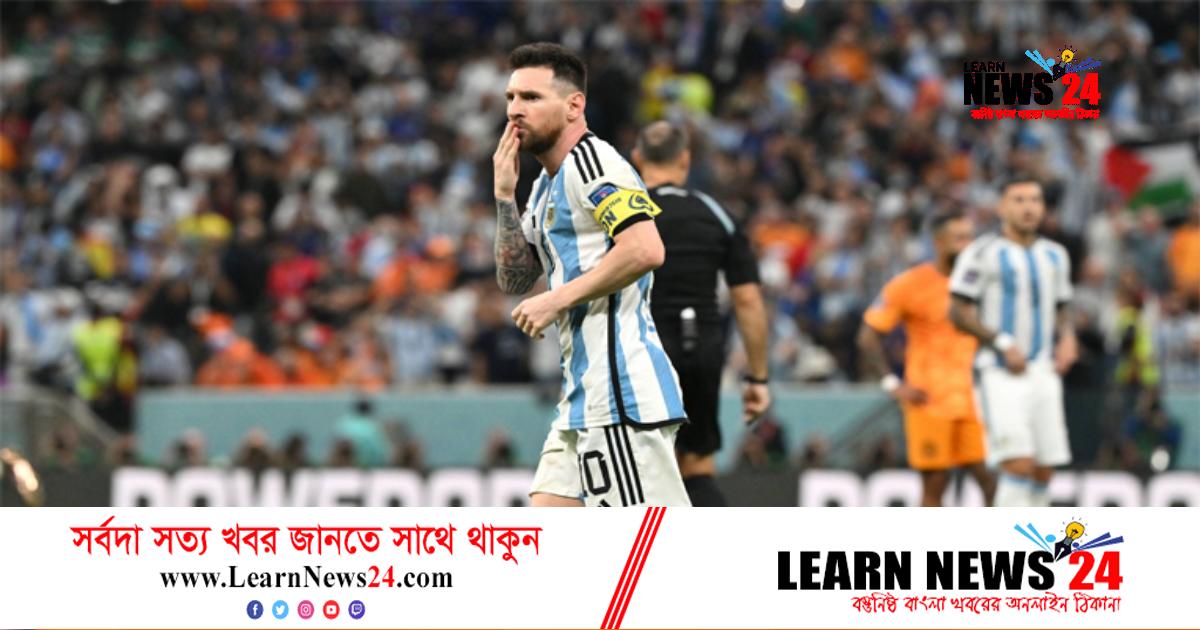 ক্রোয়েশিয়ার বিপক্ষে যে ৪ রেকর্ড গড়তে পারেন মেসি ক্রোয়েশিয়ার বিপক্ষে যে ৪ রেকর্ড গড়তে পারেন মেসি