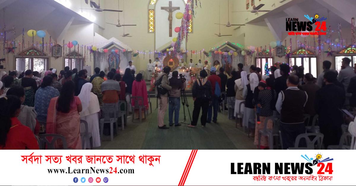 ময়মনসিংহে মানুষের মঙ্গল কামনায় বড়দিন পালিত ময়মনসিংহে মানুষের মঙ্গল কামনায় বড়দিন পালিত