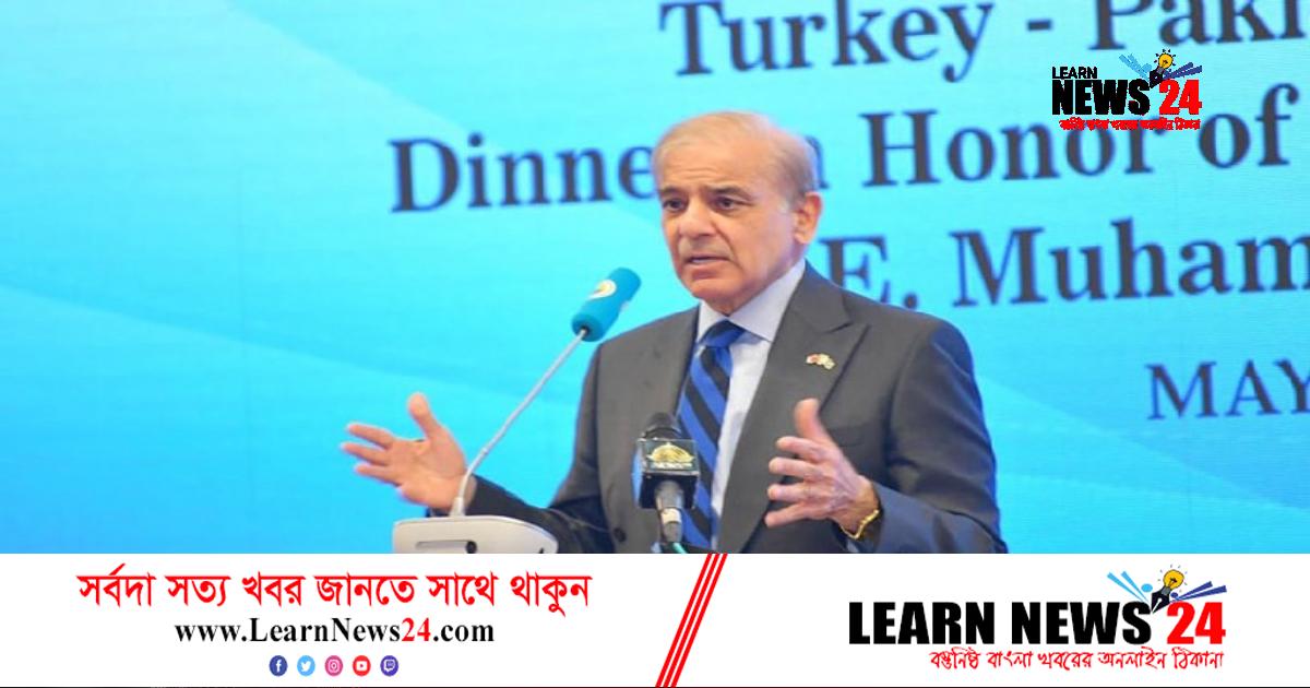 বক্তব্যে বাধা: শিগগির আপনাদের খাবার দেয়া হবে বললেন শাহবাজ বক্তব্যে বাধা: শিগগির আপনাদের খাবার দেয়া হবে বললেন শাহবাজ