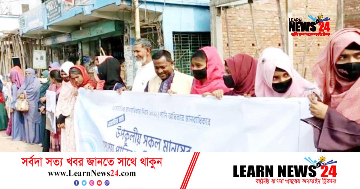 উপকূলীয় জনগোষ্ঠীর সুপেয় পানির দাবিতে সুবর্ণচরে ওয়াটার মার্চ উপকূলীয় জনগোষ্ঠীর সুপেয় পানির দাবিতে সুবর্ণচরে ওয়াটার মার্চ