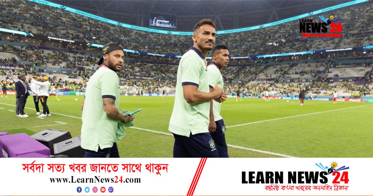 এখনও শঙ্কা কাটেনি ব্রাজিল শিবিরে