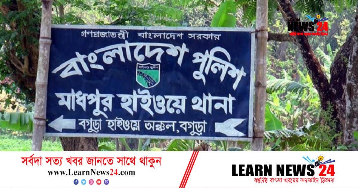 পাবনায় বাসের ধাক্কায় প্রাণ গেল মোটরসাইকেল আরোহীর পাবনায় বাসের ধাক্কায় প্রাণ গেল মোটরসাইকেল আরোহীর