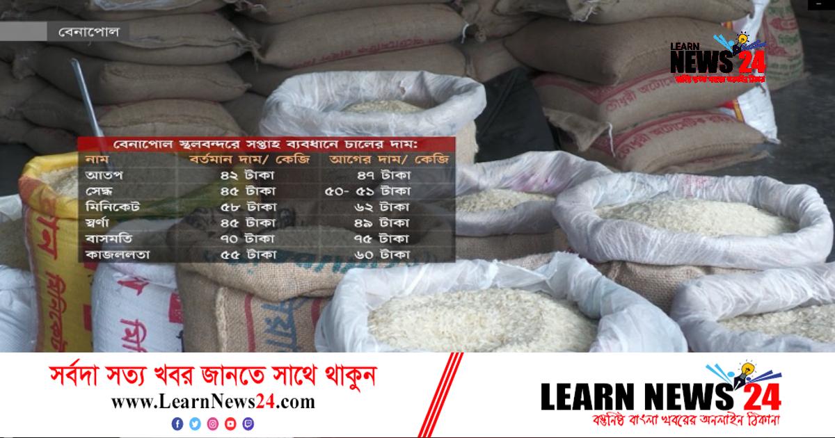 আমদানি বাড়ায় পাইকারি বাজারে কমেছে চালের দাম আমদানি বাড়ায় পাইকারি বাজারে কমেছে চালের দাম