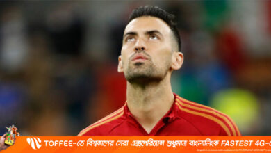 আন্তর্জাতিক ফুটবলকে বিদায় জানালেন বুসকেটস