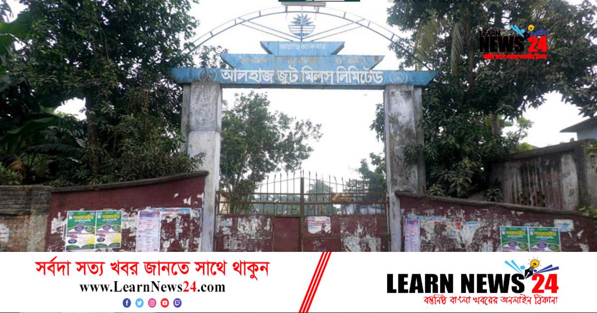 জামালপুরে ৫ জুট মিল বন্ধে নষ্ট হচ্ছে যন্ত্রপাতি জামালপুরে ৫ জুট মিল বন্ধে নষ্ট হচ্ছে যন্ত্রপাতি